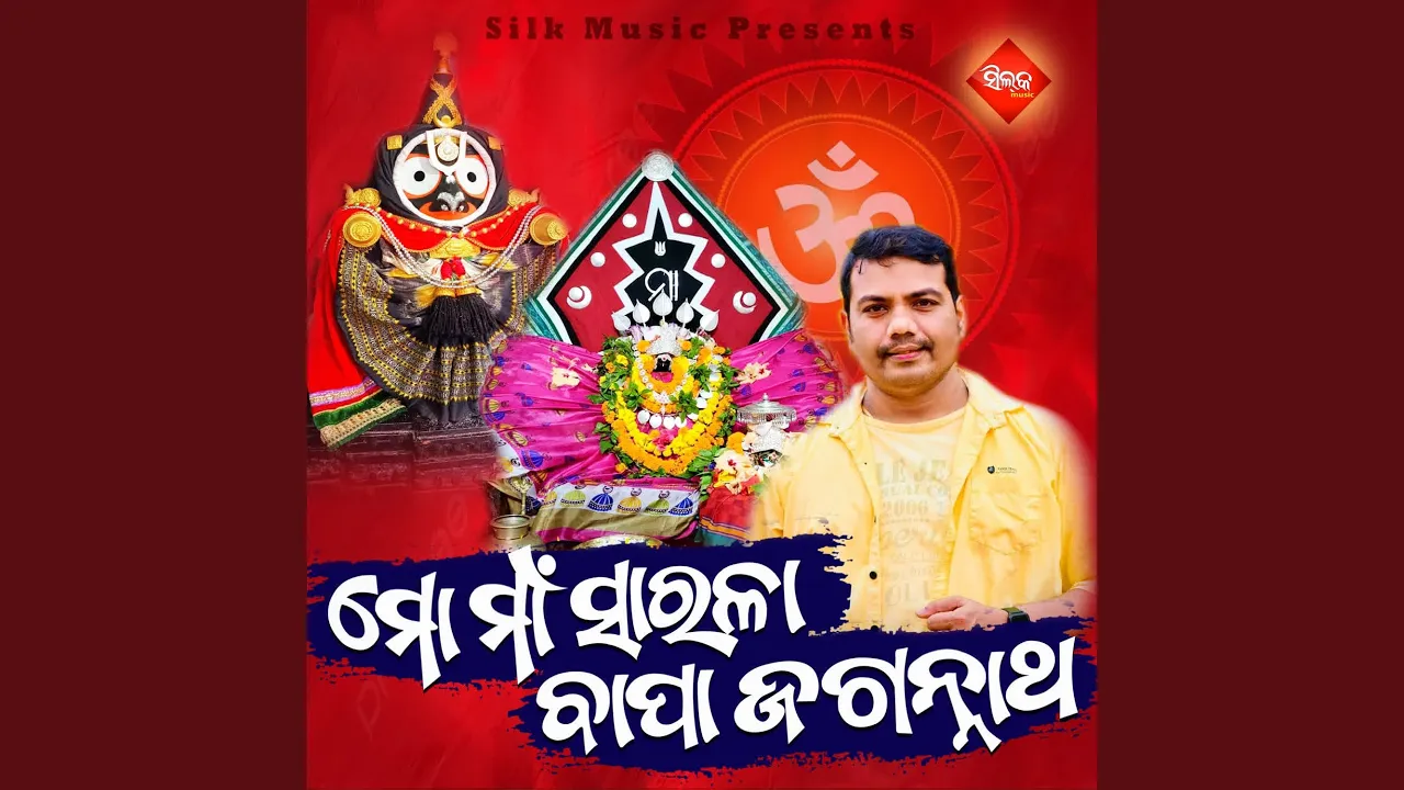 Mo Maa Sarala Bapa Jaganntha
