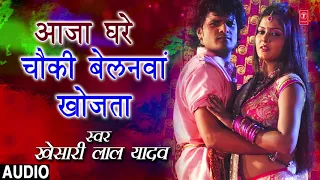 Khesari lal Yadav - Bhojpuri Holi song - AAJA GHARE CHAUKI BELANWA KHOJTA | Dirty Pichkari