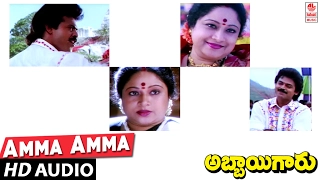 Abbaigaru Songs - Amma Amma - Venkatesh, Meena | Telugu Old Songs