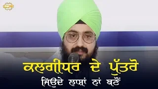 Children of Kalgidhar Dont be living dead