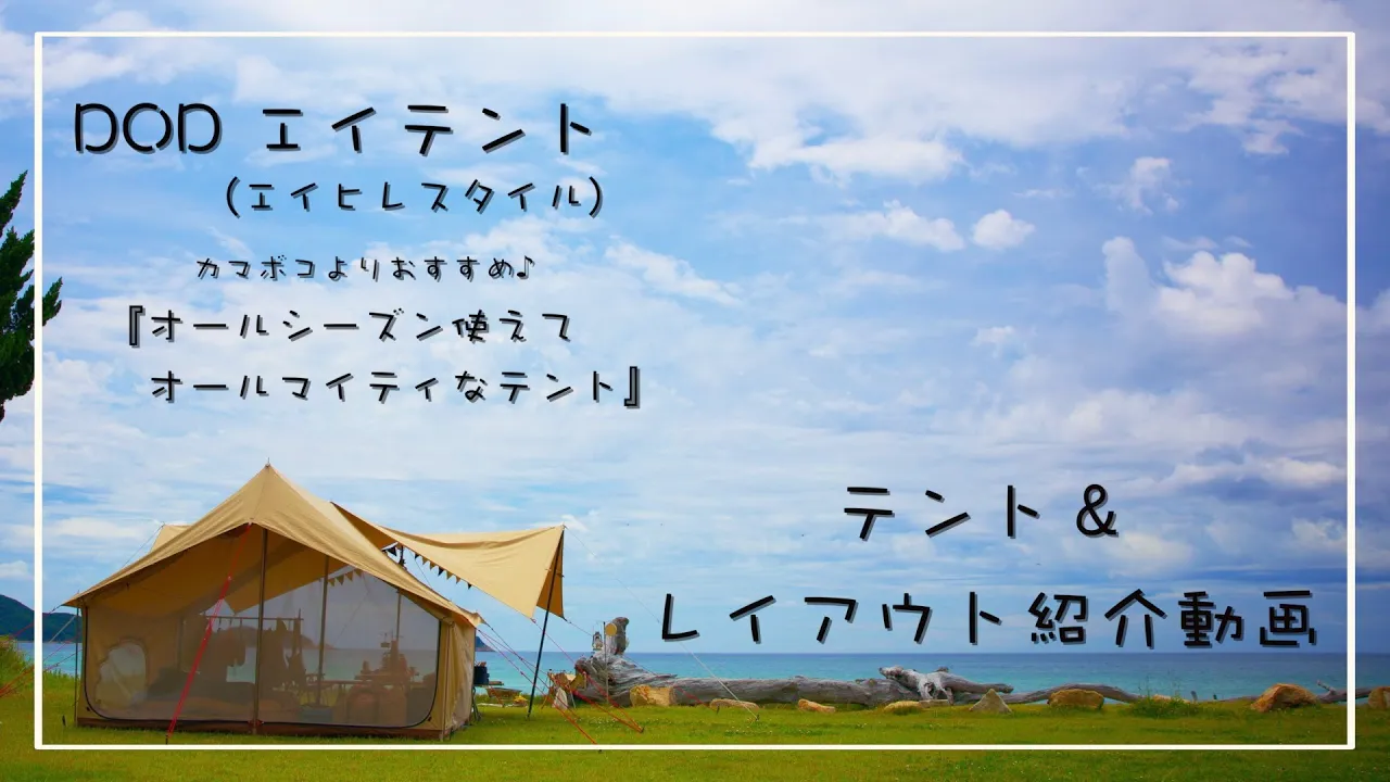YouTubeサムネイル
