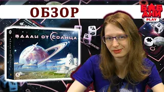 Beyond the Sun | Board Game Review on Russian