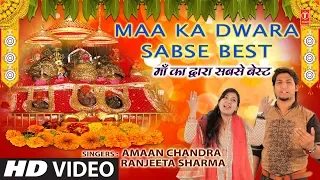 MAA KA DWARA SABSE BEST, Devi Bhajan,AMAAN CHANDRA,RANJEETA SHARMA,HD Video Song,MAA KE DARSHAN PAYO