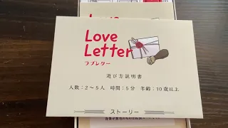 Love Letter: 2nd Edition Unboxing (in Japan)