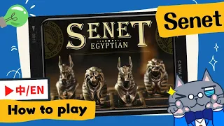 [Member] Senet | The earliest known board game discovered! #boardgames #Tutorial #howtoplay #賽尼特棋