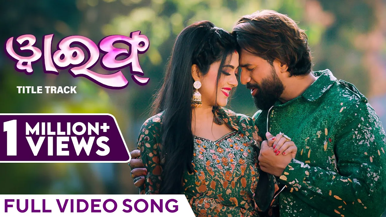 Wife - Title Song