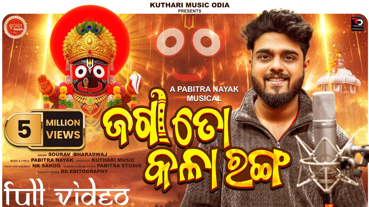 Jaga To Kala Ranga