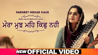 Mera Mujh Mein Kich Nahi (Official Video) | Parneet Mehar Kaur | Dinesh DK | Latest Sufi 2020