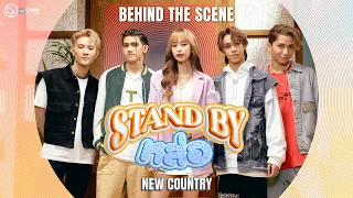 เบื้องหลังมิวสิกวิดีโอ | Stand by หล่อ - New Country 【BEHIND THE SCENE】