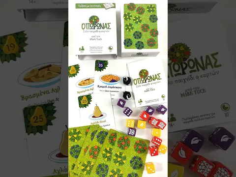 Unboxing Orchard / Οπωρώνας, The 9 Card Challenge! #boardgameshorts