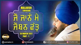 Part 1 - Jo Janne Main Joban Vant  29 3 2017 - Malaudh