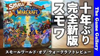 The Game Gallery Review - Small World of Warcraft