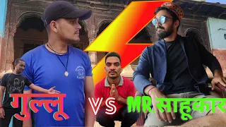 Gullu vs Mr. Sahukar | Funny video | Rawat Zone Gullu vs Mr. Sahukar | Funny video | Rawat Zone