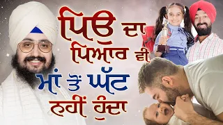 The love of a father is no less than that of a mother