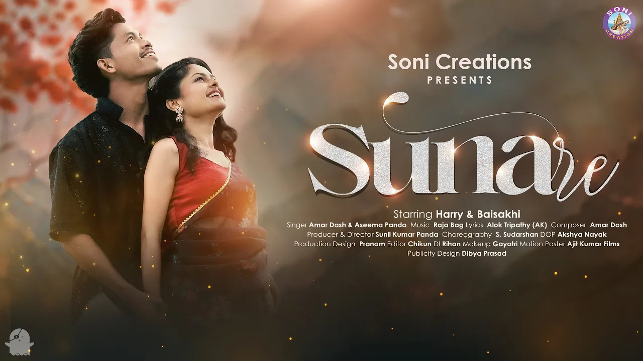 Suna Re
