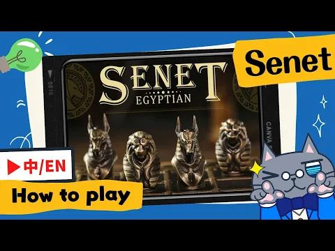 Senet | The earliest known board game discovered! #boardgames #Tutorial #howtoplay #賽尼特棋