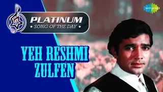 Platinum song of the day | Yeh Reshmi Zulfen | ये रेशमी जुल्फें | 06th April | RJ Ruchi