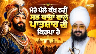It's not my doing, it's all the grace of Baajan Wale - Dhadrianwale