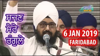6Jan2019 Sajan Mere Rangule - Faridabad Diwa