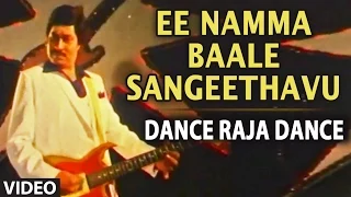 Ee Namma Baale Sangeethavu Video Song | Dance Raja Dance | VINOD RAJ,SANGEETHA |S.P.BALASUBRAHMANYAM