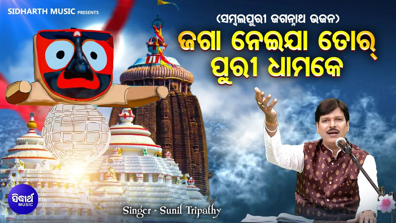 Jimi Jimi Boli Nai Jai Paruchhe