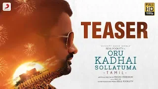Oru Kadhai Sollatuma Official Teaser (Tamil) | Resul Pookutty | Prasad Prabhakar | Rajeev Panakal
