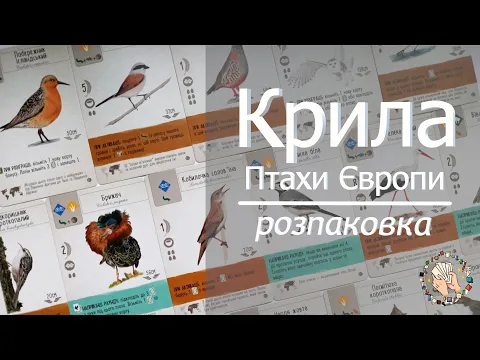 Розпаковка від Карти на стіл