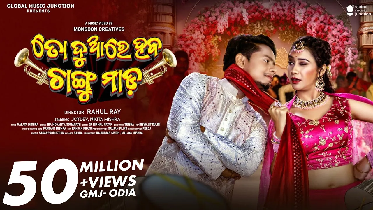 Khali Dein Jau Jesta Ashadha