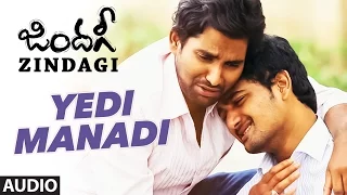 Yedi Manadi Full Song(Audio) || Zindagi || Phani Prakash, Kiran, Vardhan, Himaja