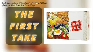 First TakeKaiju Bento | Hot selling at the exhibition! Bento with Kaiju! #怪獸便當