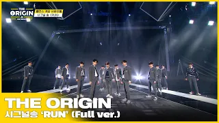 [THE ORIGIN] EP.01 STAGE｜시그널송 ‘RUN’｜THE ORIGIN - A, B, Or What?｜2022.03.19