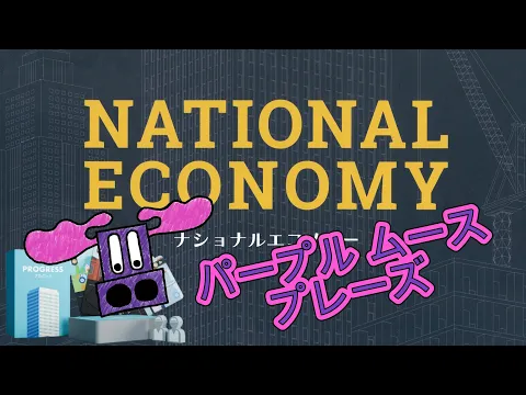 Purple Moose Plays...National Economy: Progress (solo)