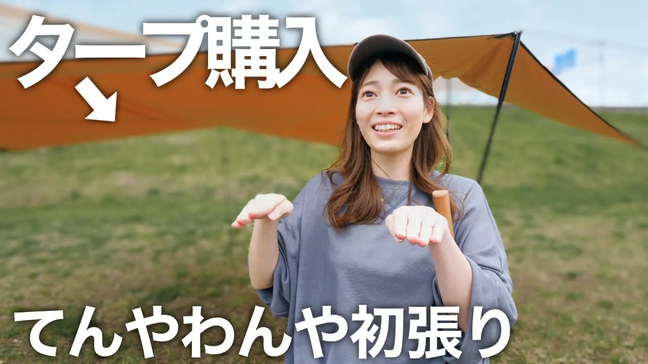 YouTubeサムネイル