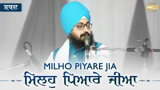 Milho Piyare Jia