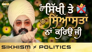 Please don't do politics on sikhi - Dhadrian Wale