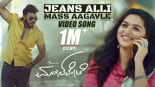 Jeans Alli Mass - Video Song | Mugilpete | Manuranjan Ravichandran, Kayadu Lohar | Bharath S Navunda
