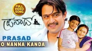 O Nanna Kanda Video Song || Prasad || Arjun Sarja, Madhuri Bhattacharya || Kannada Songs