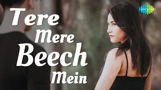 Storiyaan - Short Stories | Tere Mere Beech Mein | तेरे मेरे बीच में | 4 minutes story
