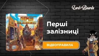 Огляд від Lord of Boards