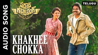 Khakhee Chokka | Telugu Audio Song | Sardaar Gabbar Singh | Devi Sri Prasad | Pawan Kalyan