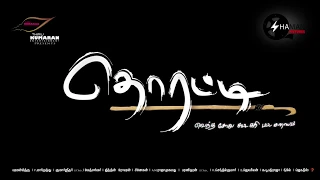 Thorati Teaser Release Promo | C.V. Kumar | Ved Shanker Sugavanam | Jithin K Roshan | P.Marimuthu