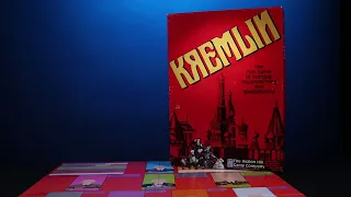 More Kaos in the Kremlin: 7 or more players