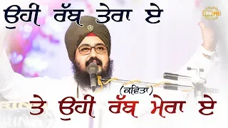 Ohhi Rab Tera e Te Ohhi Rab Mera e