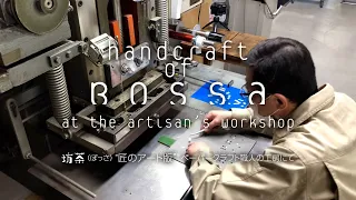 Handcraft of Bossa - at the artisan's workshop