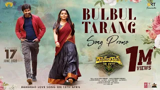 BulBul Tarang Song Promo | Ramarao On Duty | Ravi Teja, Rajisha | Sid Sriram |Sam CS |Sarath Mandava