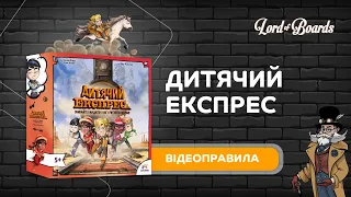 Правила від Lord of Boards