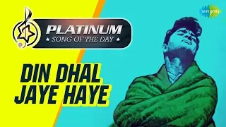 Platinum song of the day | Din Dhal Jaye Haye | दिन ढल जाए हाय | 03 March | Mohammed Rafi