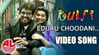 Latest Telugu Movie Kulfi | Eduru Choodani Official Video Song | Jai, Swathi Reddy, Sunny Leone [HD]