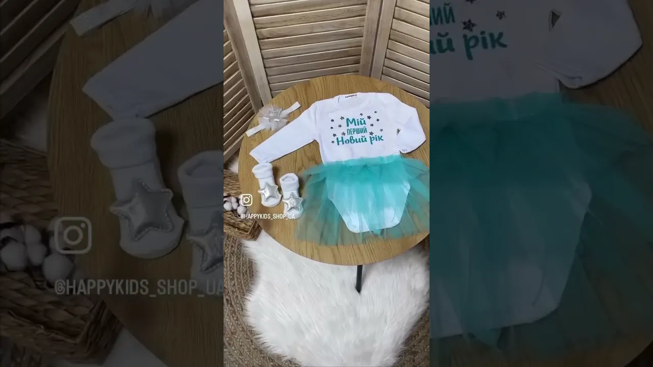 Боді для дівчинки новорічний з фатином "Мій перший Новий рік" із зірками гліттер