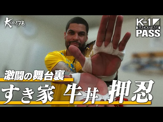 ♦︎新品DVD♦︎ Krushライト級グランプリ2009 3本セット 試合 映像 OFFICIAL】石川 直生 vs TURBΦ /Krushライト級グランプリ2009